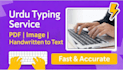do urdu typing from image PDF or handwritting notes