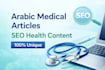 write SEO arabic medical and health articles