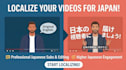 make a japanese video, subtitles
