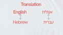 provide accurate english hebrew translation manually