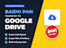 transfer baidu netdisk link to google drive link service
