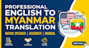 do english to myanmar translation