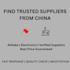 find verified electronic suppliers in china