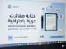 write professional and creative articles in arabic and english