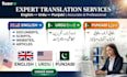translate english to urdu and urdu to punjabi and vice versa