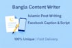 write islamic facebook posts and captions in bangla