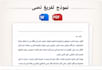 arabic audio transcription and proofreading