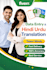 do data entry, copy paste and hindi urdu translation