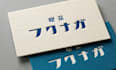design a nostalgic japanese kissa logo