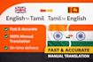 do english to tamil translation