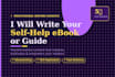 write a professional self help ebook or guide