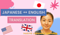 japanese translation by native speaker