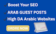create arabic guest posting and arab dofollow backlinks