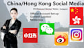 do china social media xhs, rednote, wechat and weibo