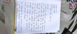 write with my beautiful handwriting