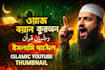 design islamic youtube thumbnail for waz bayan quran