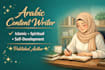 write arabic spiritual, islamic and self development content