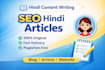 write SEO optimized hindi blog articles and website content