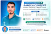 write professional bangla articles posts and website content