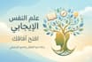 write professional articles and content in arabic