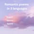 write an emotional poem in english or german