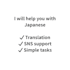 help you with simple japanese tasks and sns content