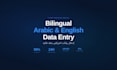 do accurate arabic and english data entry