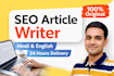 write SEO friendly articles in hindi and english