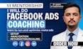 do facebook ads coaching learn setup and optimize meta ads