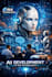 design scalable and secure ai applications tailored to your needs