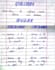 do hand written assignments and notes in professional handwriting