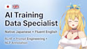 create japanese ai training data, and bilingual llm prompts