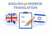 translate hebrew to english fast and manually