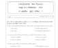 do fast and accurate data entry sinhala and english typing