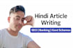 seo hindi article writing for blogs