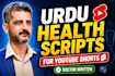write engaging urdu health contents for youtube shorts