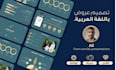 design your arabic presentation on powerpoint