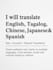 translate multiple languages manually