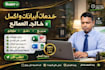 do arabic data entry, web research, virtual assistant tasks