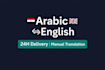 arabic to english translation and english to arabic