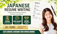 refine your japanese resume for japanese employers