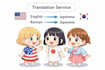 translate english to japanese