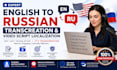 translate your video scripts for russian audiences