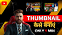 design eye catching youtube thumbnails that boost CTR