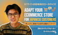 adapt your ecommerce store for japanese customers