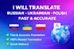translate russian, ukrainian and polish texts
