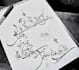 create beautiful arabic calligraphy and custom name art