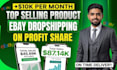 do ebay dropshipping on profit share