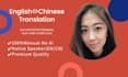 do professional english to chinese translation with localization