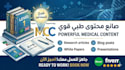 tutor and summarize medical lessons for beginners